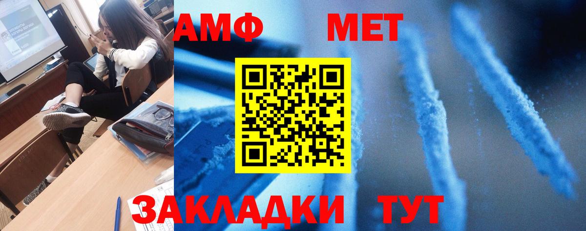 Amphetamine Premium  Вход с VPN  АМФ  Орёл 