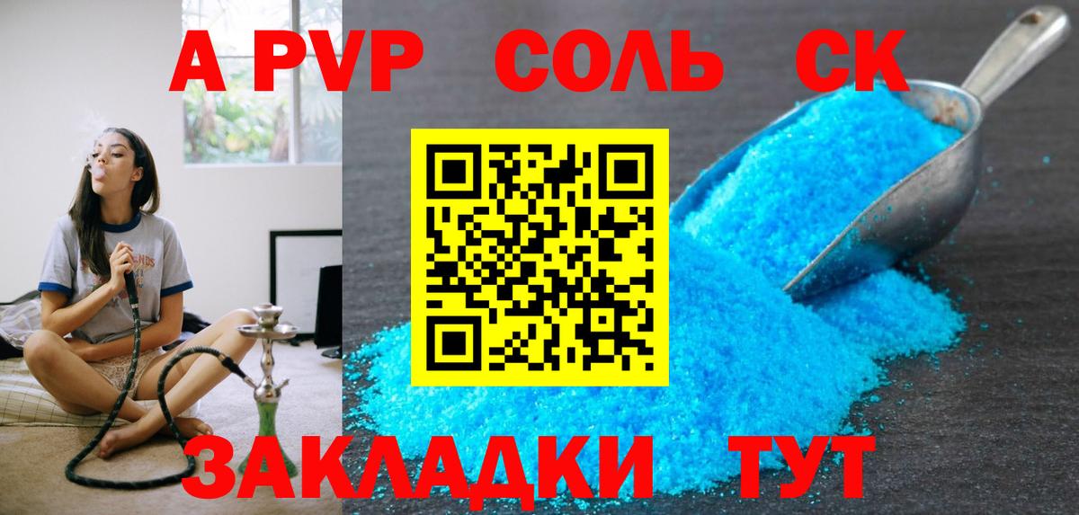 Альфа ПВП СК КРИС  A-PVP  Alpha PVP кристаллы  Вход с VPN  Орёл  Альфа ПВП СК КРИС 