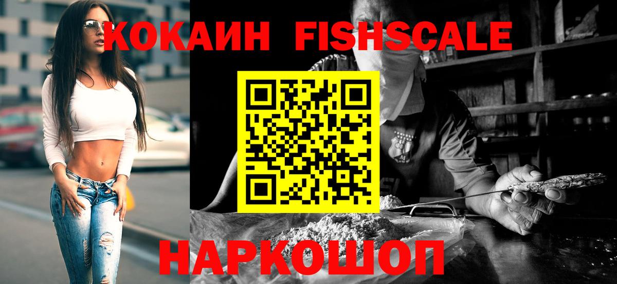 Кокаин Columbia  КОКАИН  Орёл  Вход с VPN  Кокаин FishScale 