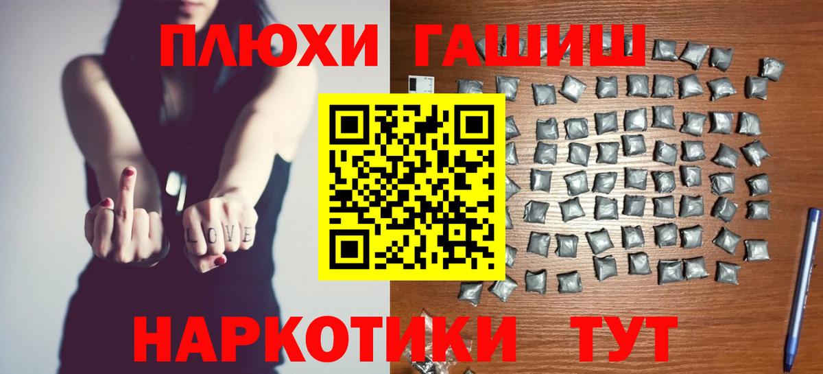ГАШИШ гарик  ГАШ  Орёл  Вход с VPN  Гашиш гашик 