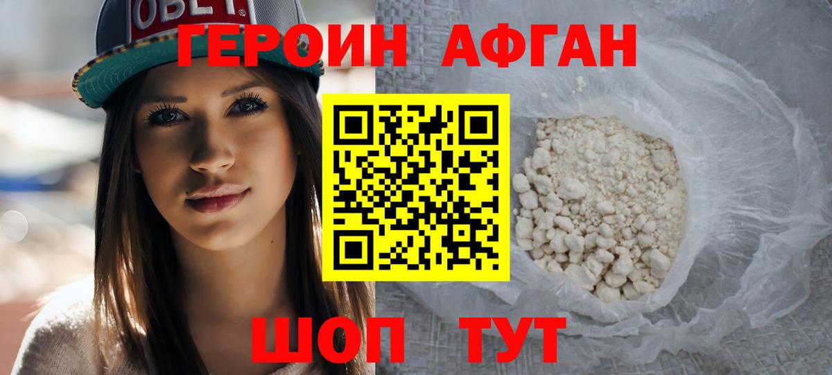 Орёл  ГЕРОИН Heroin  Вход с VPN 