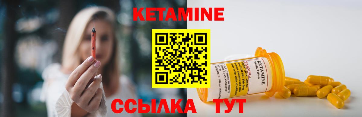 Орёл  КЕТАМИН ketamine  КЕТАМИН VHQ  Вход с VPN 