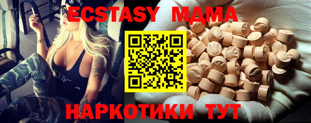 МДМА кристаллы Орёл