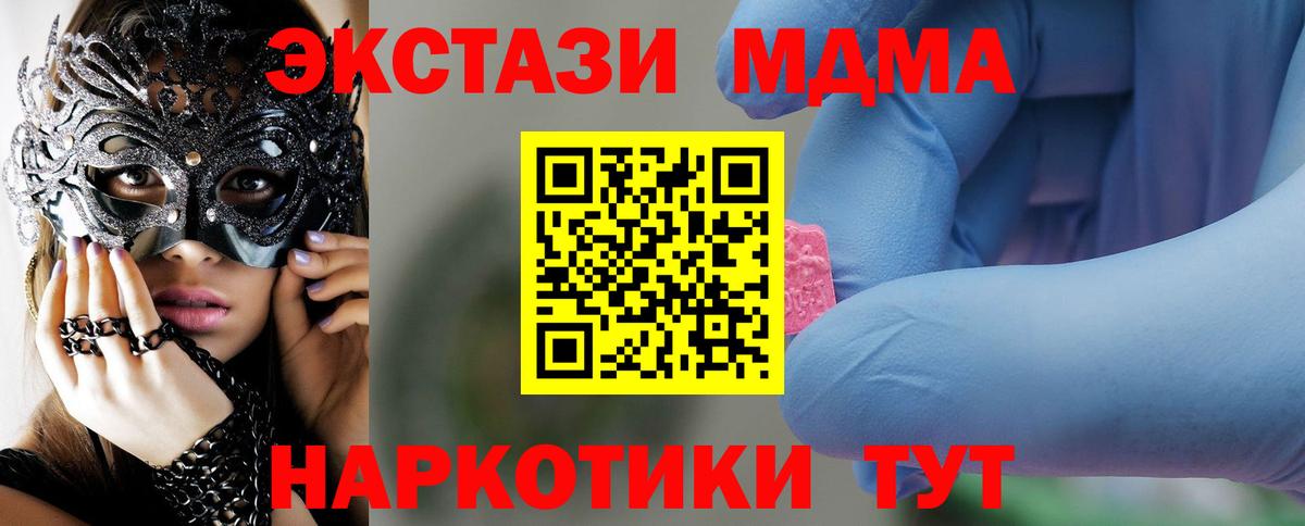 Орёл  MDMA молли  МДМА молли  МДМА  Вход с VPN 