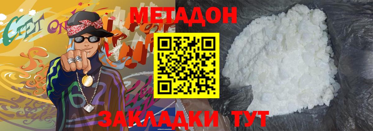 Метадон methadone Орёл