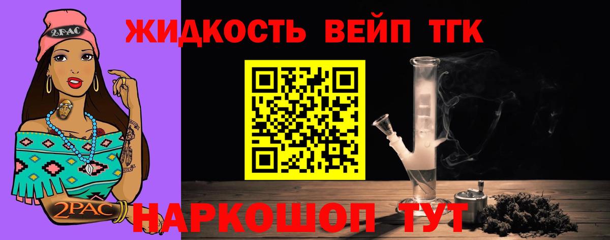 ТГК THC oil  Вход с VPN  Орёл 